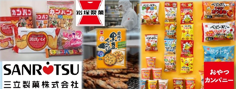 菓子業界が3時間でわかる！山星屋×菓子メーカー4社合同説明会を開催しました。